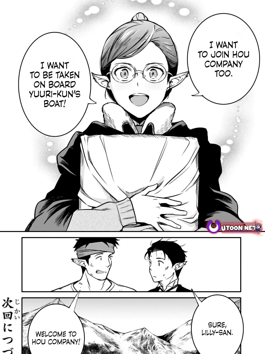 The Conqueror from a Dying Kingdom Chapter 29 page 72 - 
