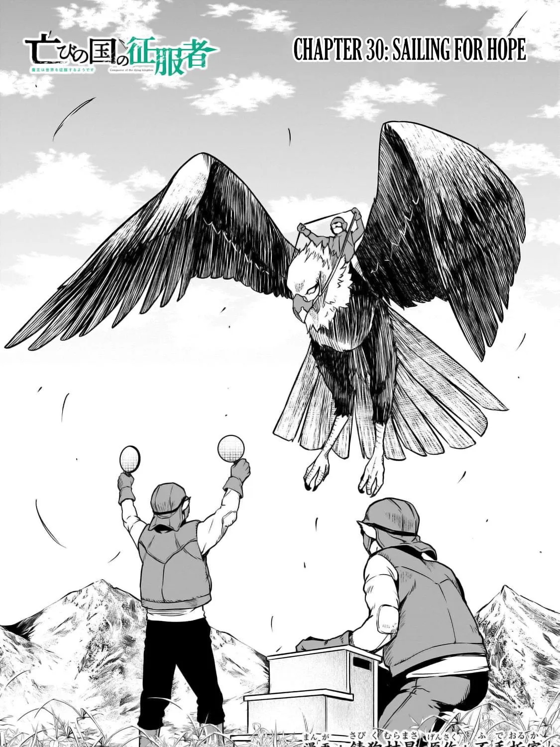 The Conqueror from a Dying Kingdom Chapter 30 page 4 - 