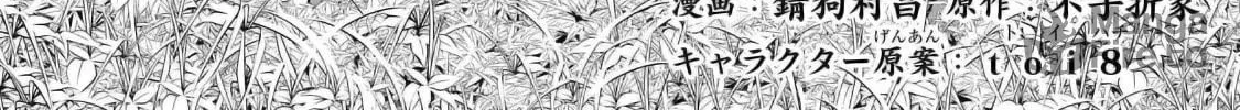 The Conqueror from a Dying Kingdom Chapter 30 page 5 - 