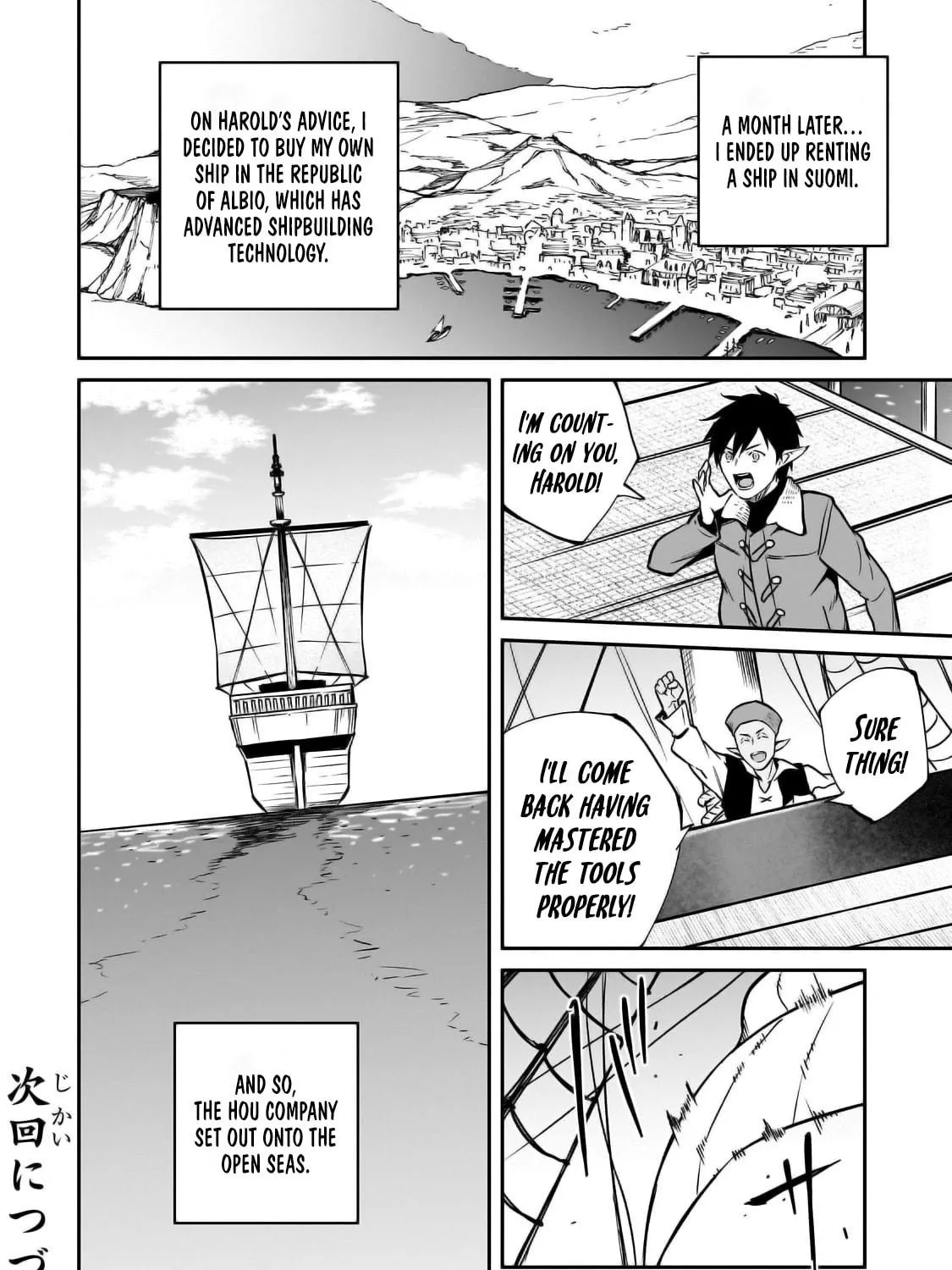 The Conqueror from a Dying Kingdom Chapter 30 page 76 - 