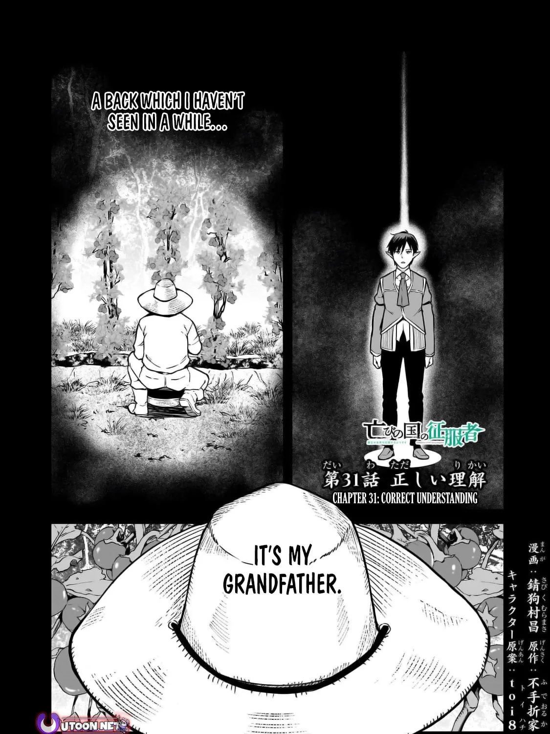 The Conqueror from a Dying Kingdom Chapter 31 page 2 - 