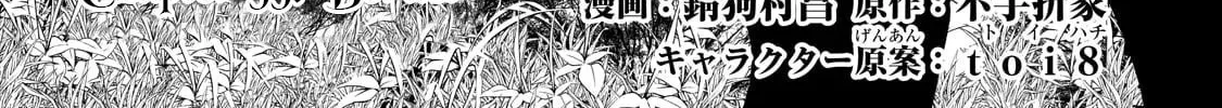 The Conqueror from a Dying Kingdom Chapter 33.1 page 7 - 