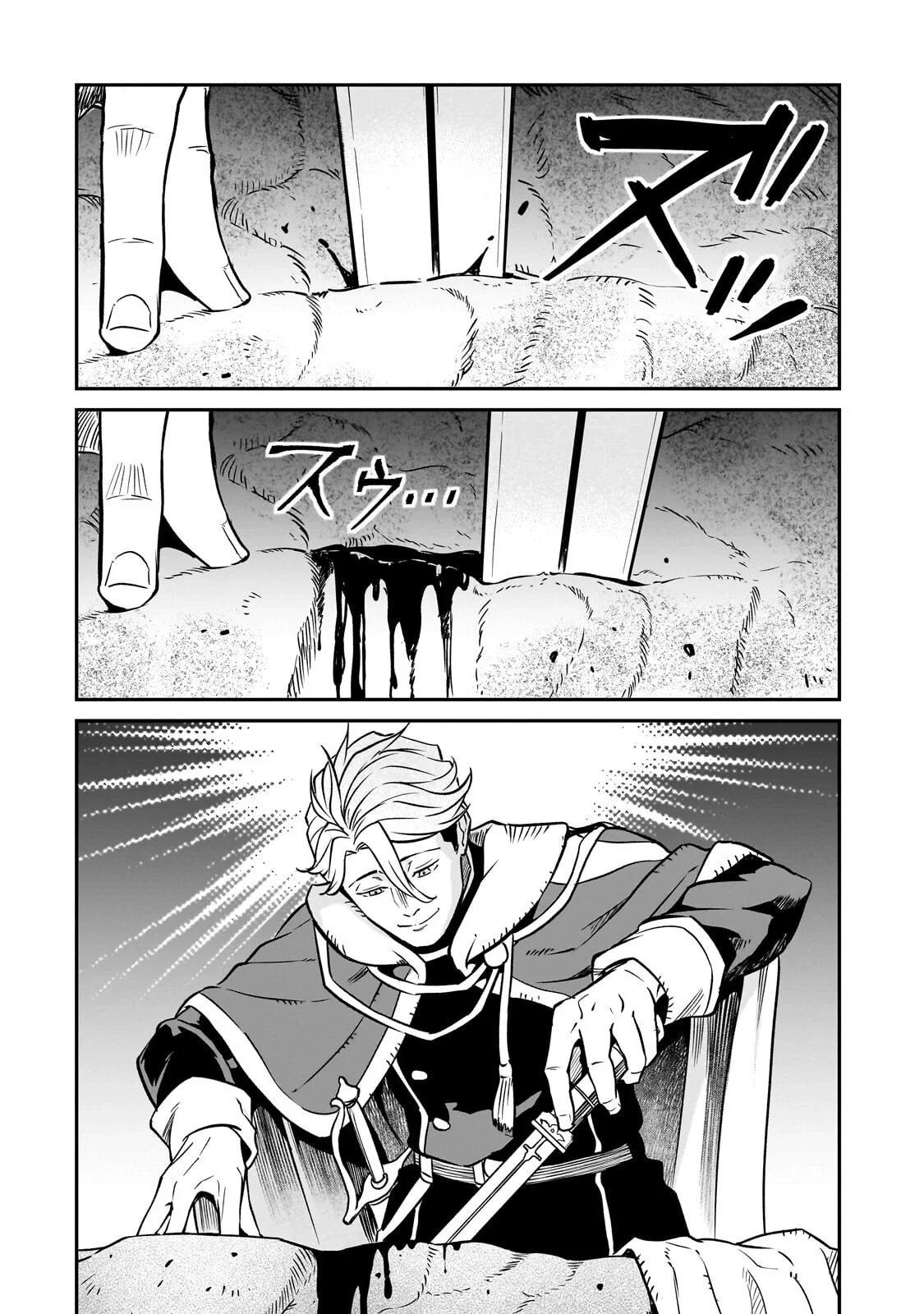 The Conqueror from a Dying Kingdom Chapter 42.1 page 14 - 
