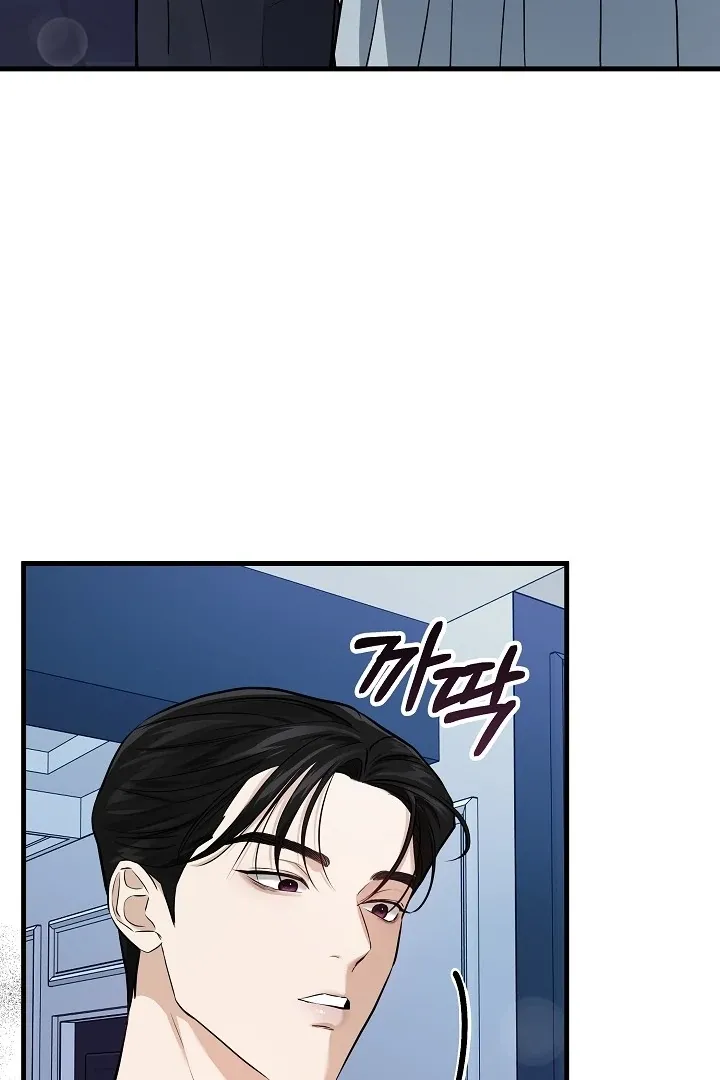 The Contract Marriage Night Chapter 1 page 83 - 