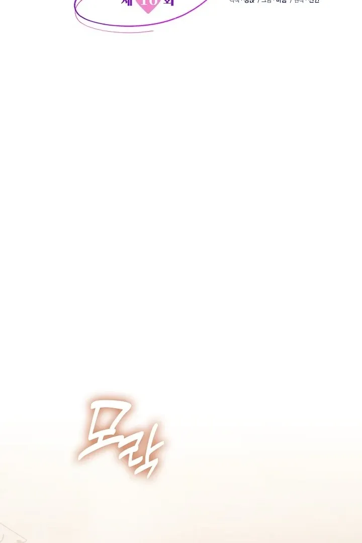 The Contract Marriage Night Chapter 10 page 30 - 