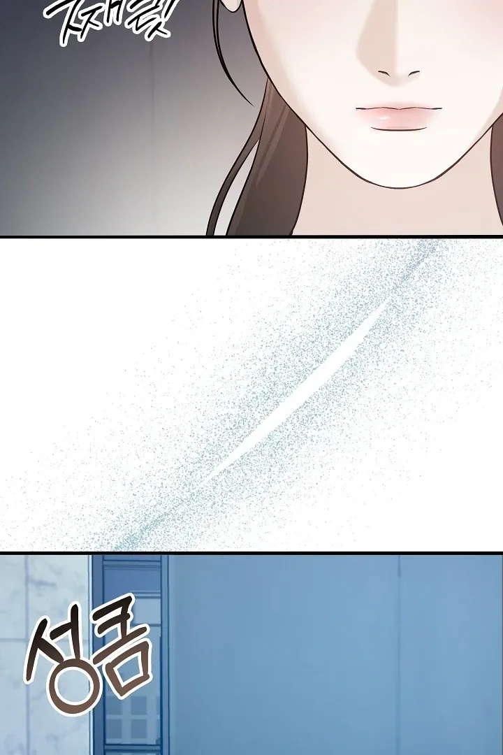The Contract Marriage Night Chapter 2 page 11 - 