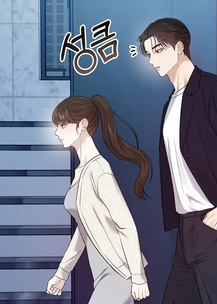 The Contract Marriage Night Chapter 2 page 12 - 