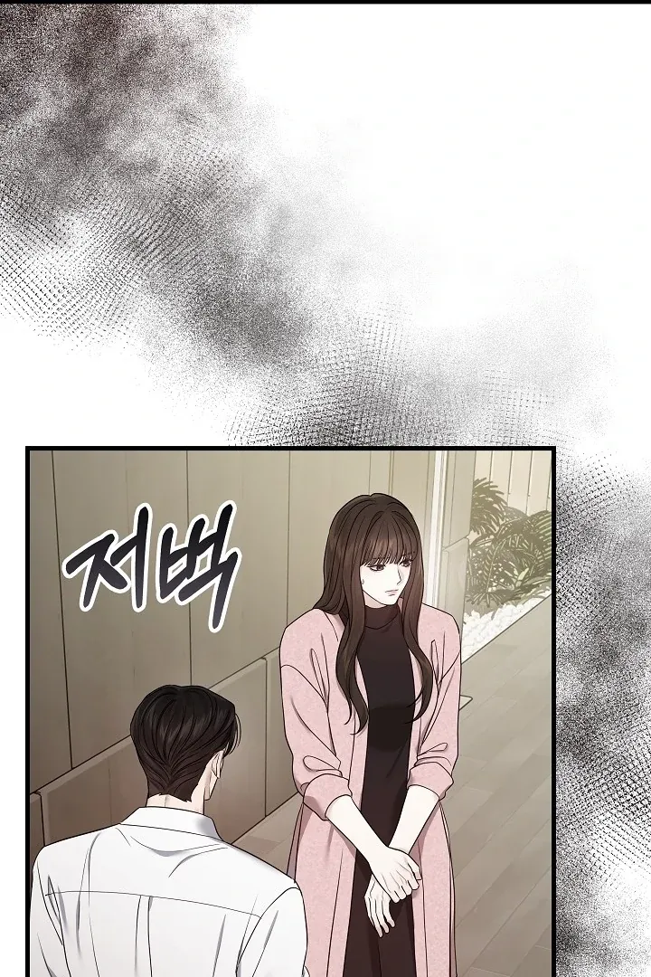 The Contract Marriage Night Chapter 2 page 55 - 