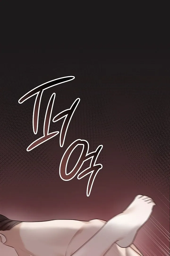 The Contract Marriage Night Chapter 2 page 86 - 