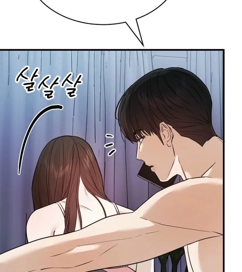 The Contract Marriage Night Chapter 6 page 11 - 