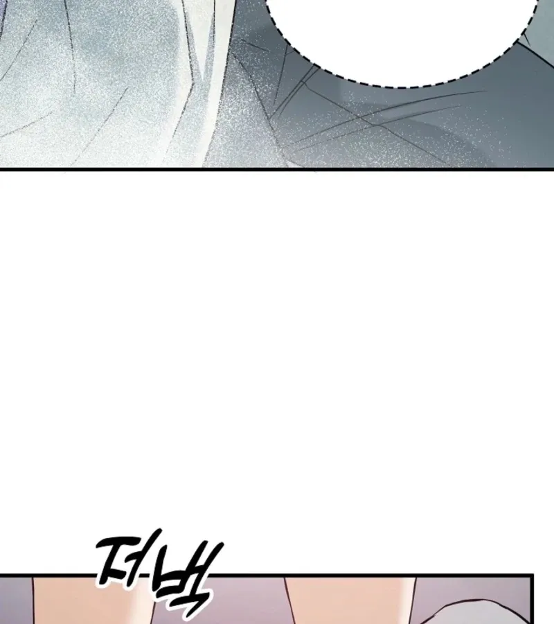 The Contract Marriage Night Chapter 6 page 18 - 
