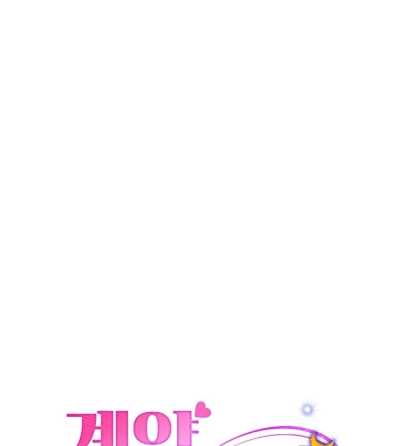 The Contract Marriage Night Chapter 6 page 61 - 