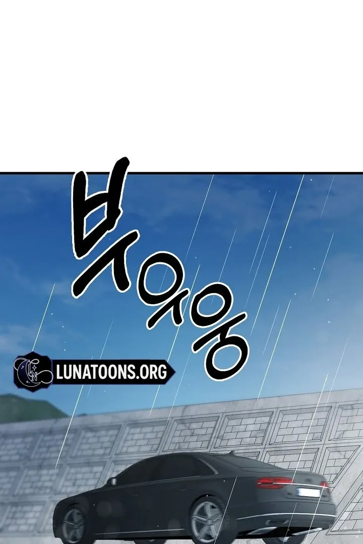 The Contract Marriage Night Chapter 8 page 17 - 