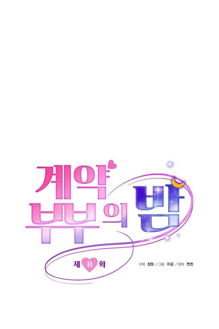 The Contract Marriage Night Chapter 8 page 28 - 