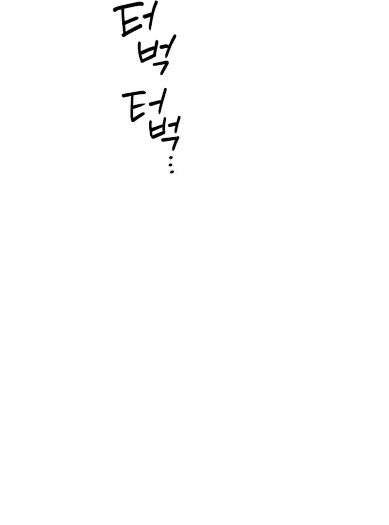 The Contract Marriage Night Chapter 9 page 118 - 