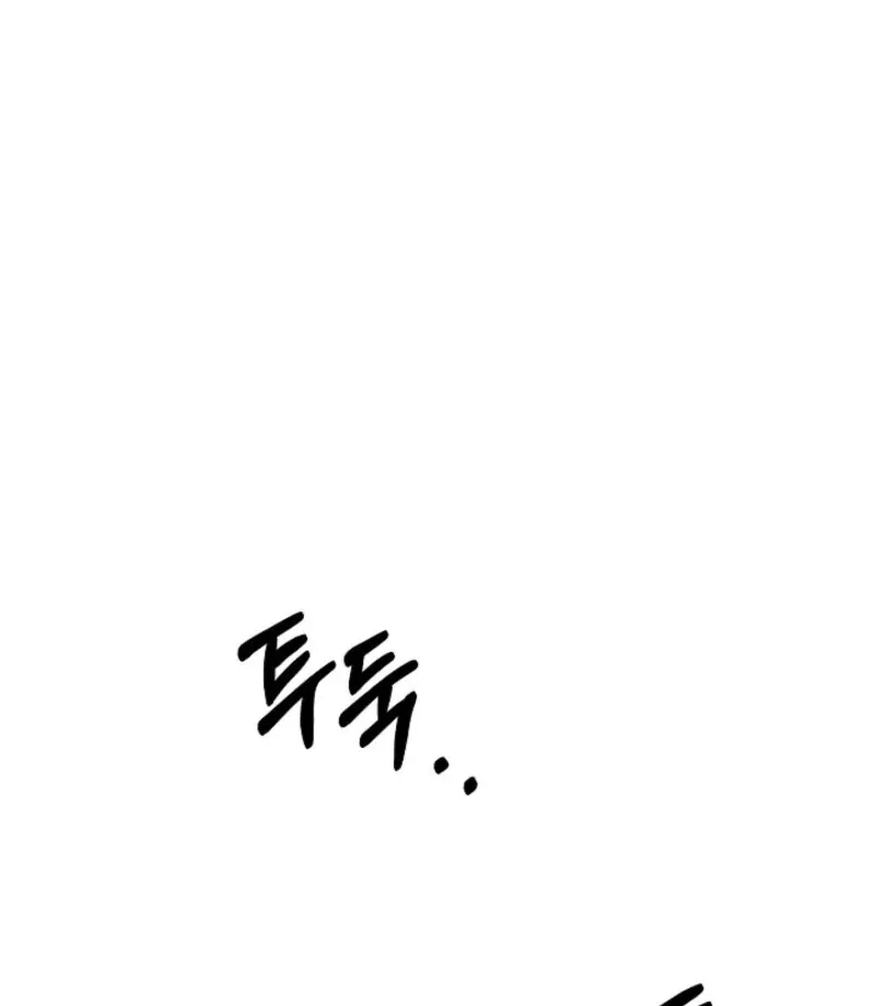 The Contract Marriage Night Chapter 9 page 42 - 