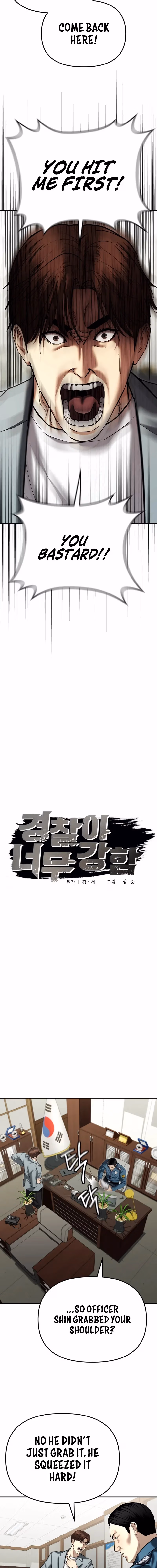 Read The Cop Is Too Strong chapter 38 image 10 on Lezhin