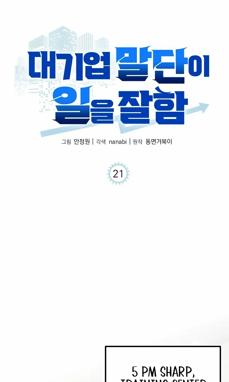 Read The Corporate Underdog Who Does Everything Right chapter 21 image 41 on Lezhin