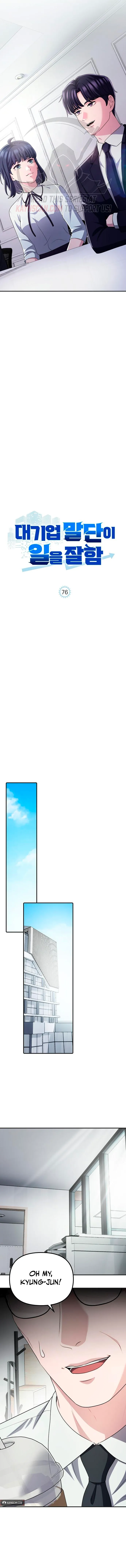 The Corporate Underdog Who Does Everything Right Chapter 76 page 8 - 