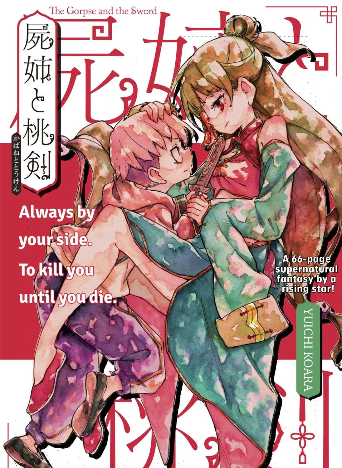 Read The Corpse and the Sword chapter 1 image 8 on Lezhin