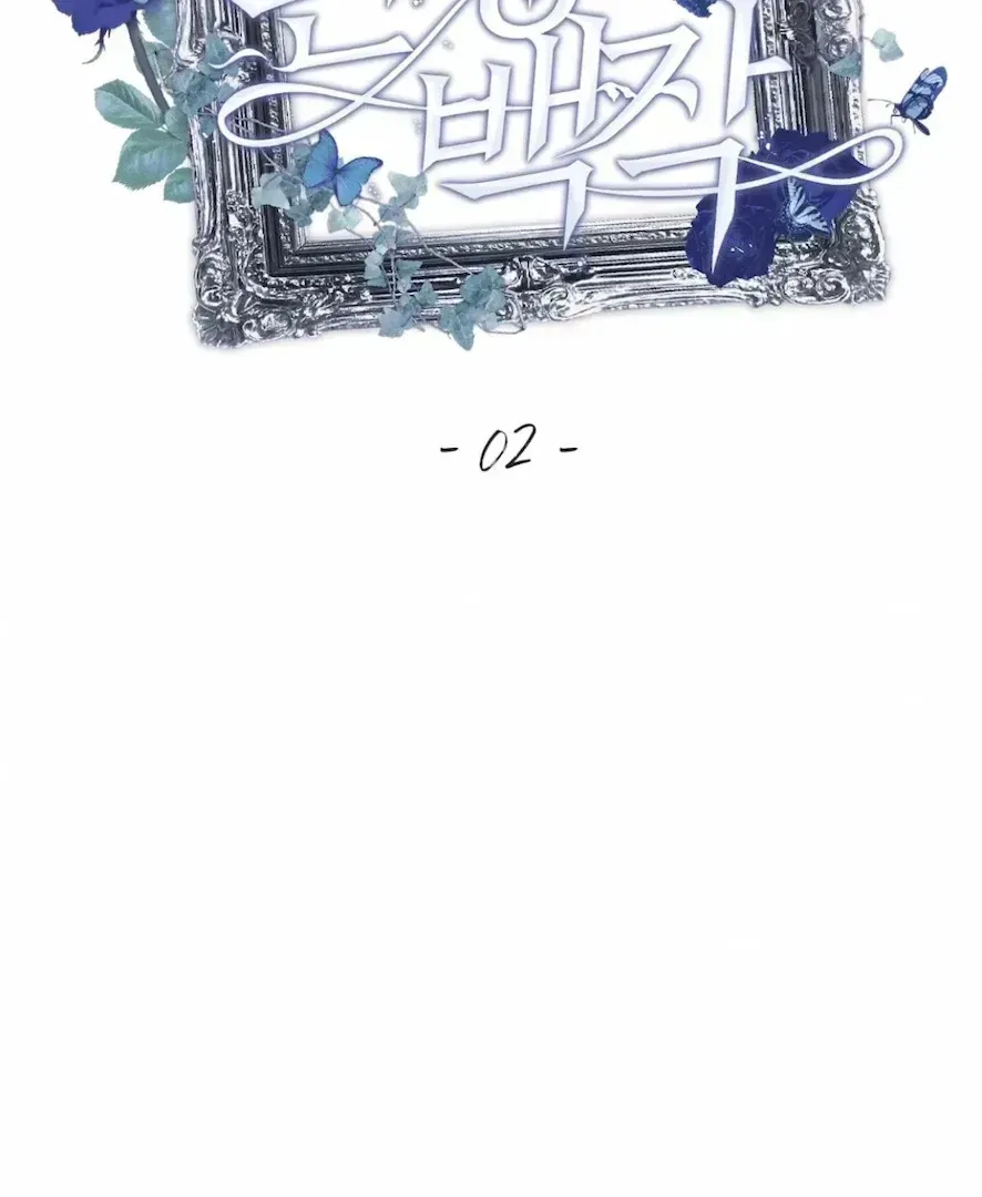 Read The Count Has Been Reincarnated chapter 2.4 image 29 on Lezhin
