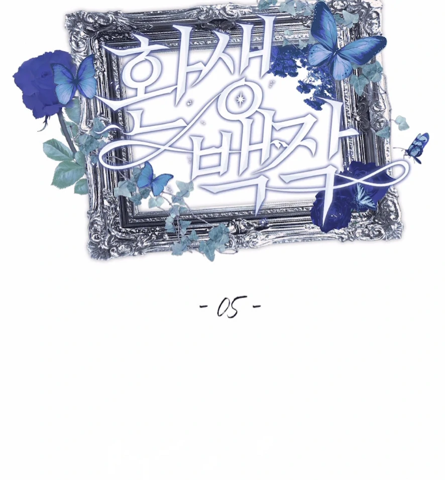 Read The Count Has Been Reincarnated chapter 5 image 21 on Lezhin