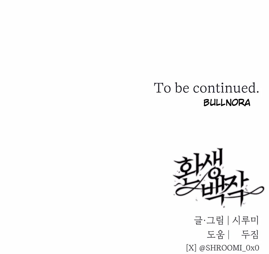 Read The Count Has Been Reincarnated chapter 5 image 91 on Lezhin