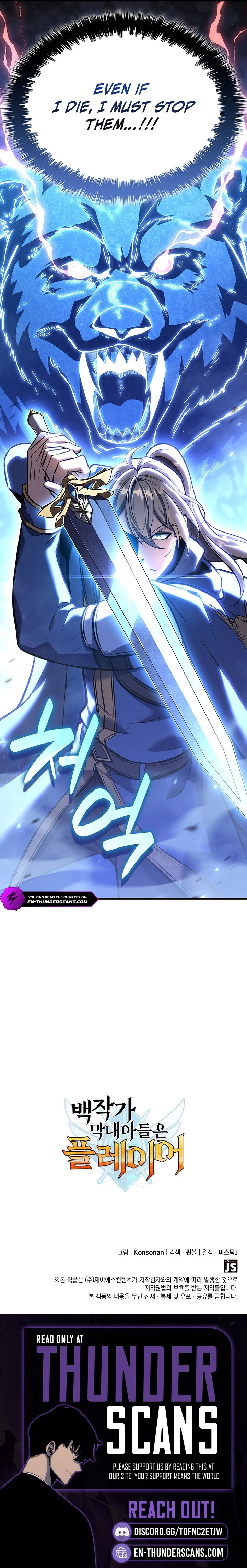 The Count's Youngest Son Is a Player Chapter 139 page 17 - 