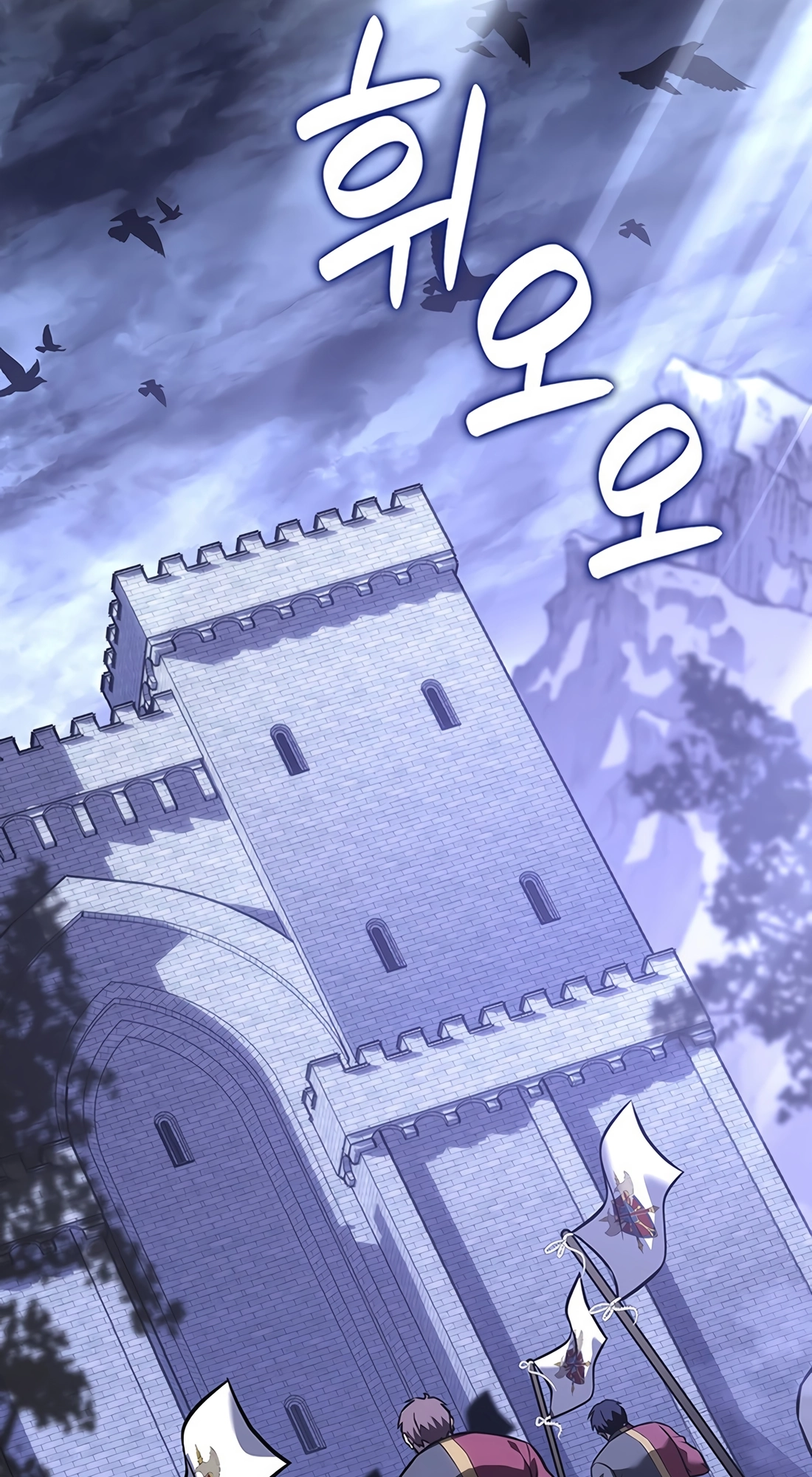The Count's Youngest Son Is a Player Chapter 141 page 87 - 