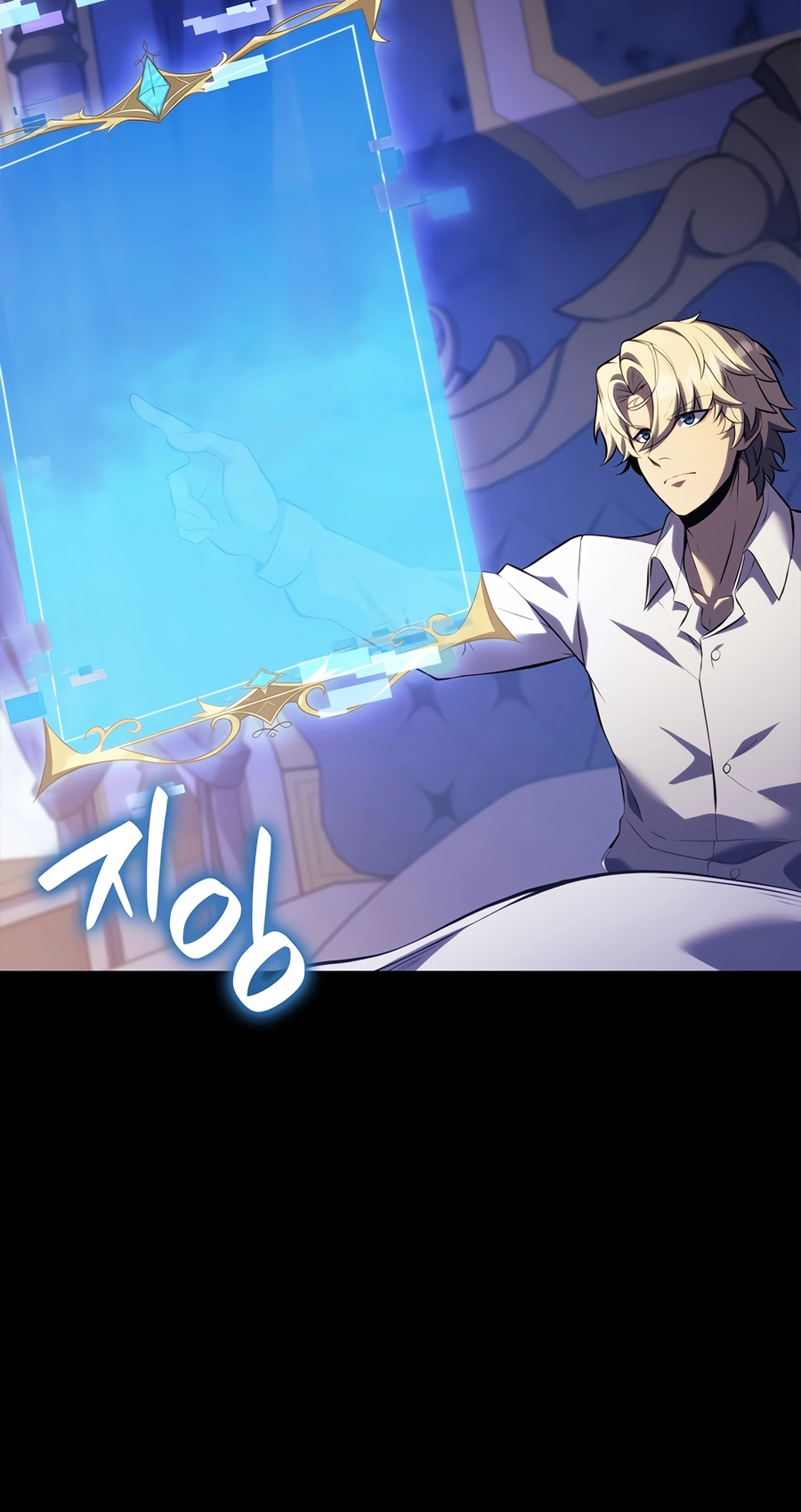 The Count's Youngest Son Is a Player Chapter 154 page 83 - 