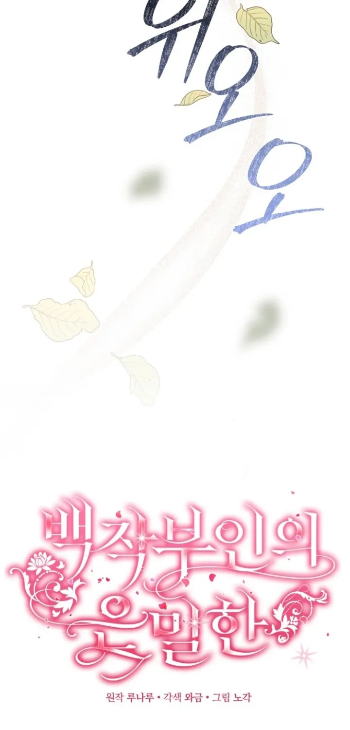 Read The Countess’s Secret chapter 2 image 5 on Lezhin