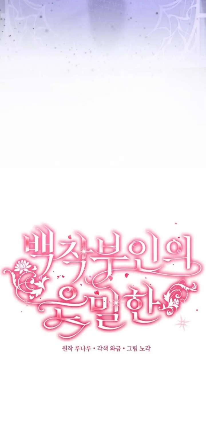 Read The Countess’s Secret chapter 7 image 18 on Lezhin