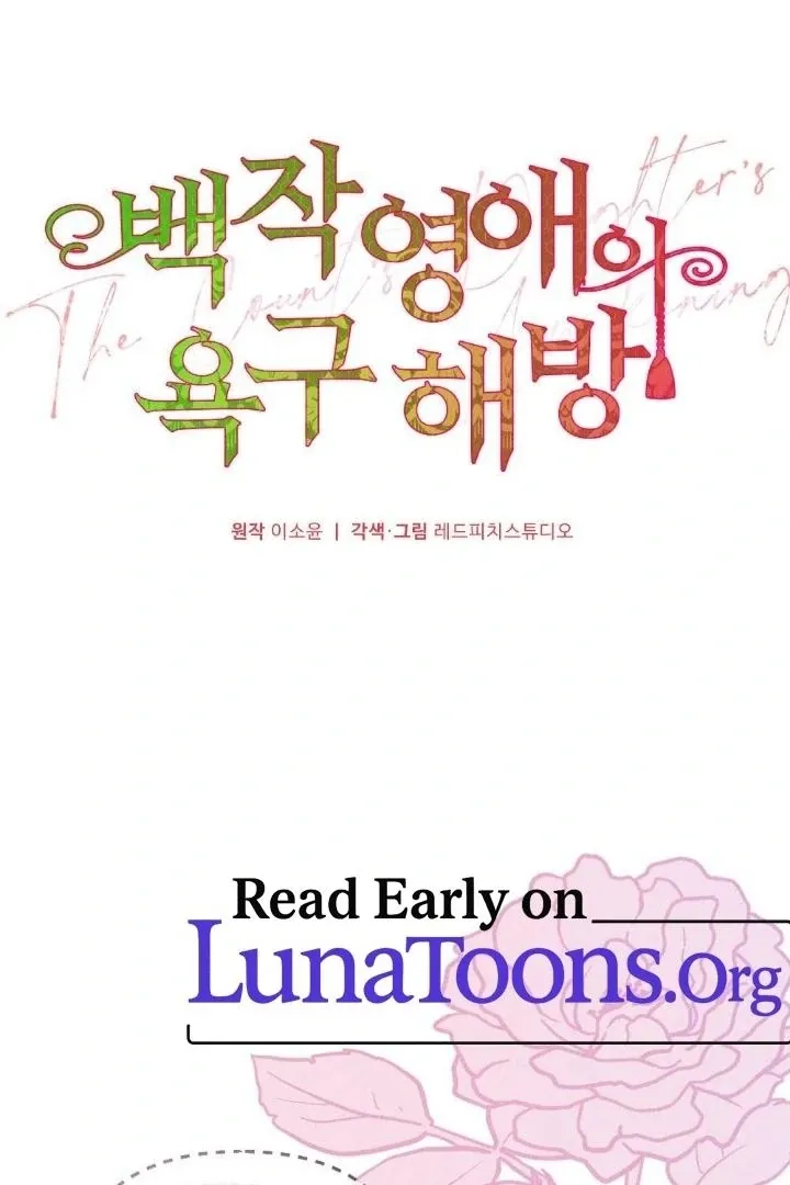 Read The Count’s Daughter’s Desire Unleashed chapter 11 image 1 on Lezhin