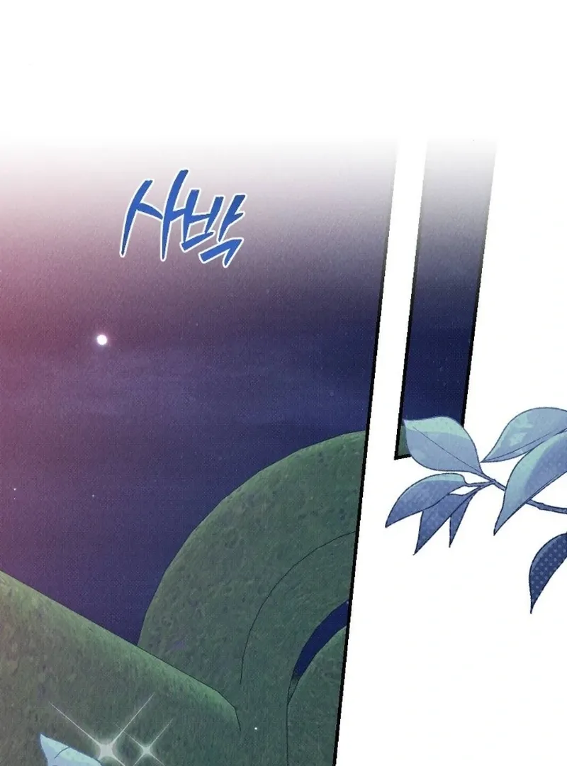 Read The Count’s Daughter’s Desire Unleashed chapter 2 image 44 on Lezhin