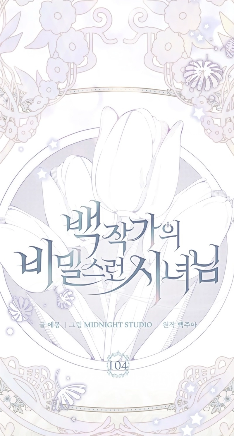The Count’s Secret Maid Chapter 104 page 23 - 