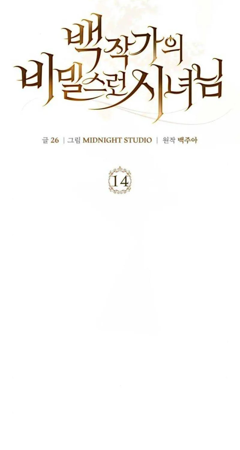 Read The Count’s Secret Maid chapter 14 image 44 on Lezhin