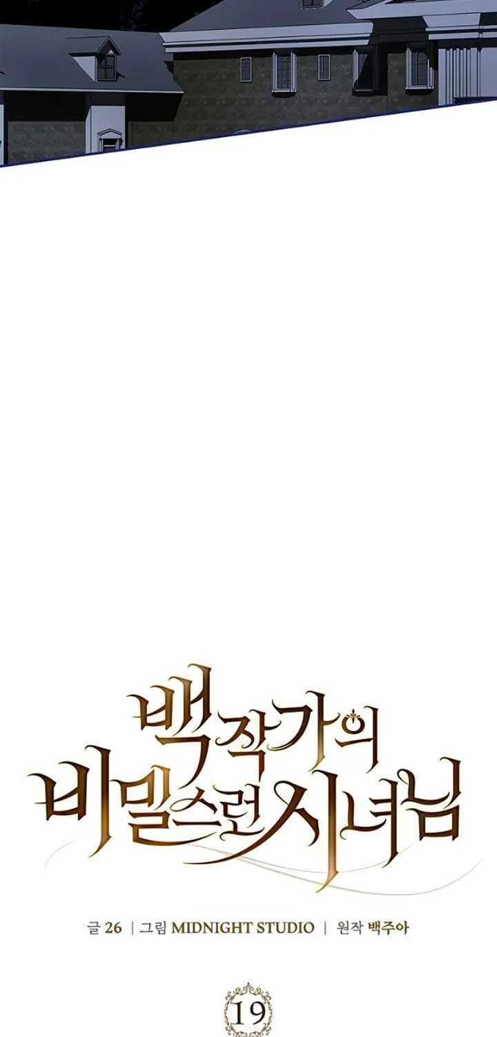 Read The Count’s Secret Maid chapter 19 image 13 on Lezhin