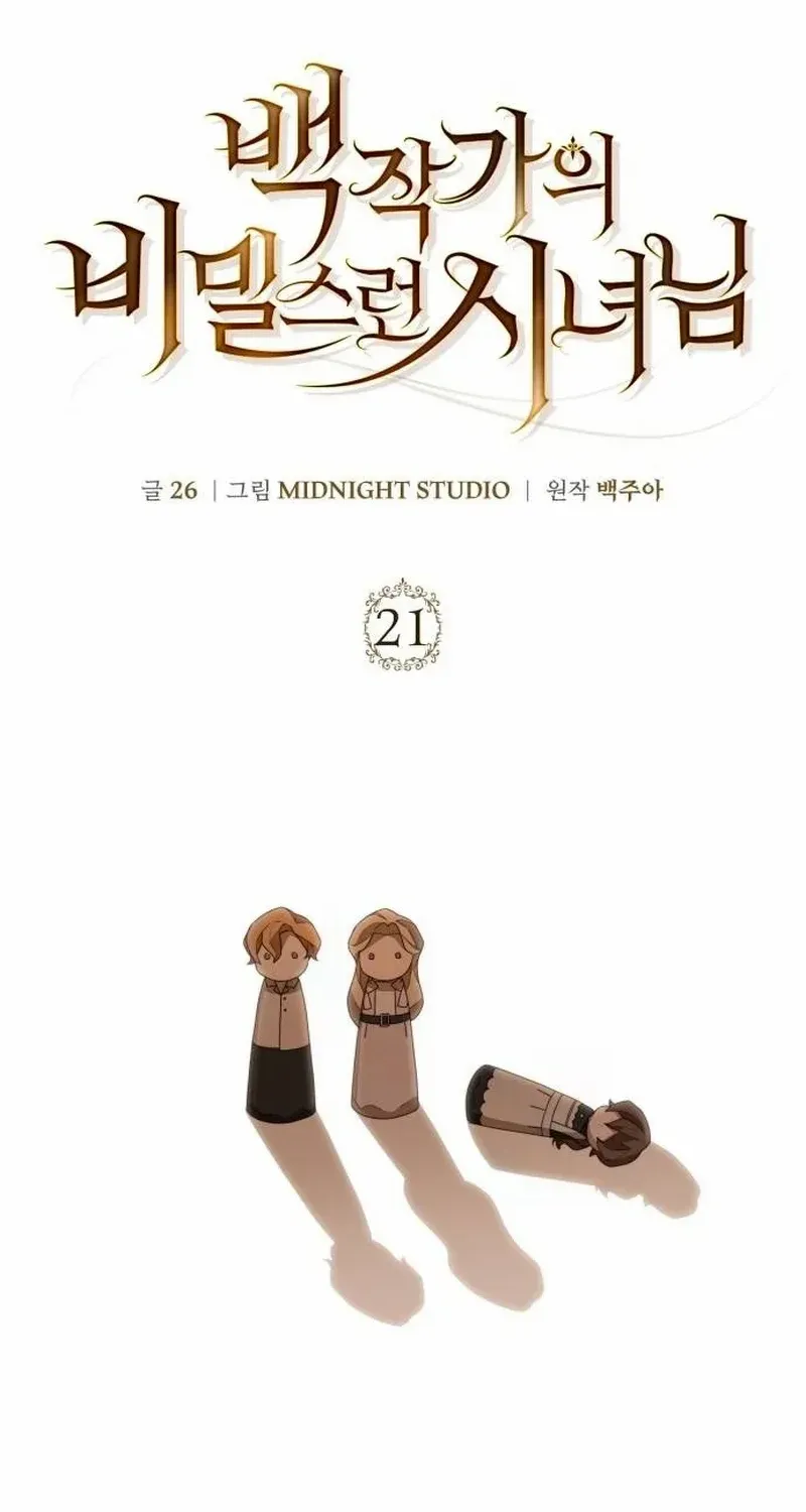 Read The Count’s Secret Maid chapter 21 image 19 on Lezhin