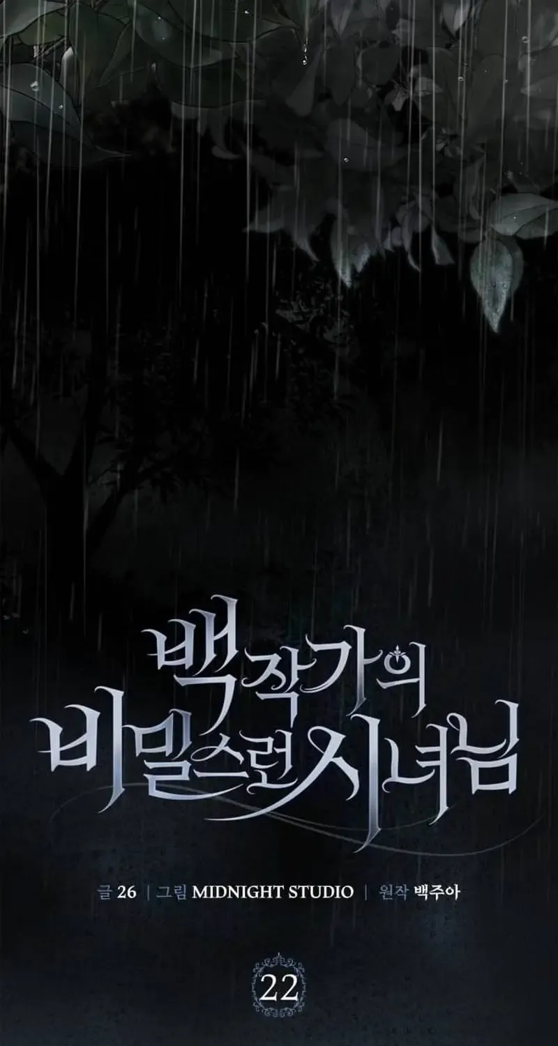 Read The Count’s Secret Maid chapter 22 image 13 on Lezhin