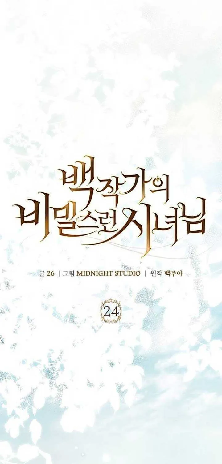 Read The Count’s Secret Maid chapter 24 image 6 on Lezhin