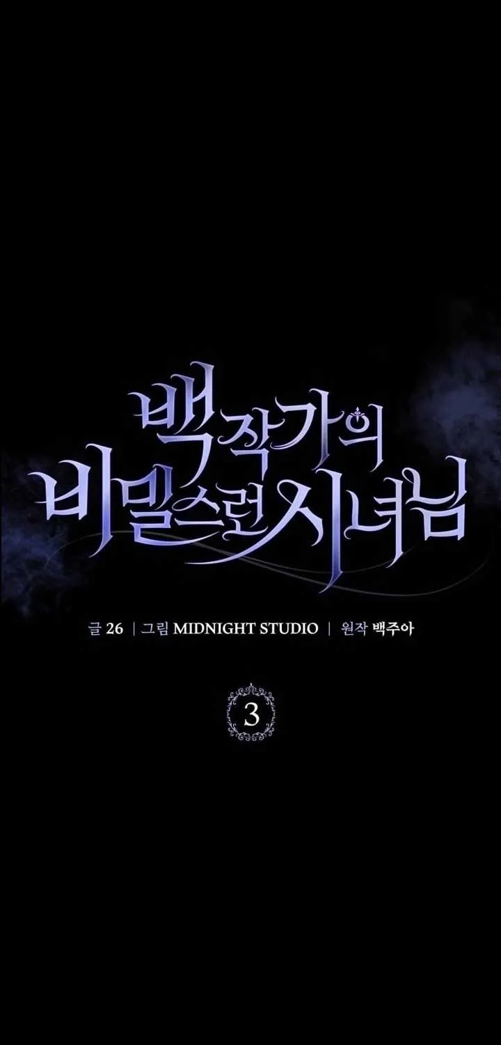 Read The Count’s Secret Maid chapter 3 image 76 on Lezhin