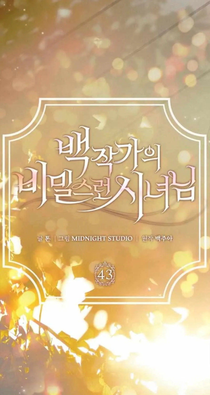 Read The Count’s Secret Maid chapter 43 image 23 on Lezhin