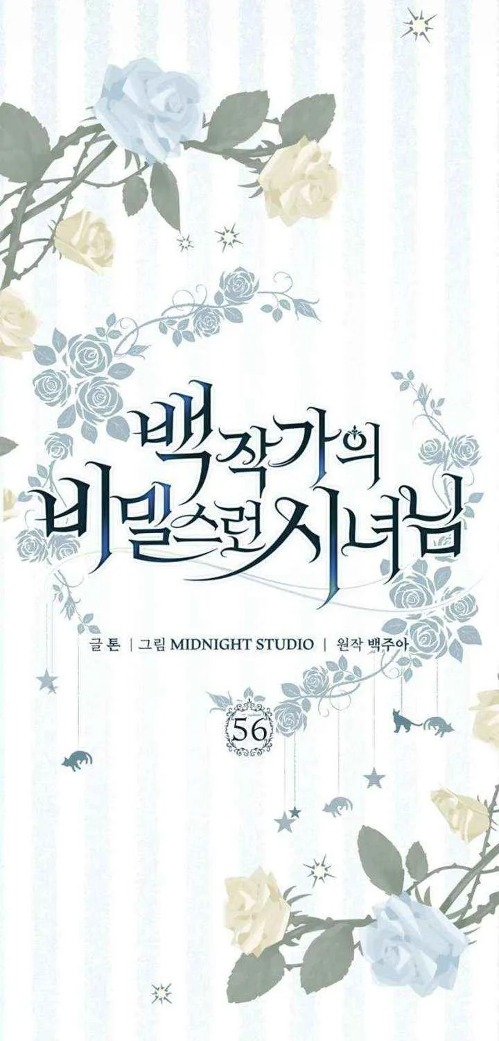 Read The Count’s Secret Maid chapter 56 image 94 on Lezhin