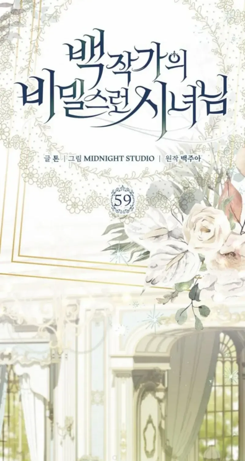 Read The Count’s Secret Maid chapter 59 image 37 on Lezhin