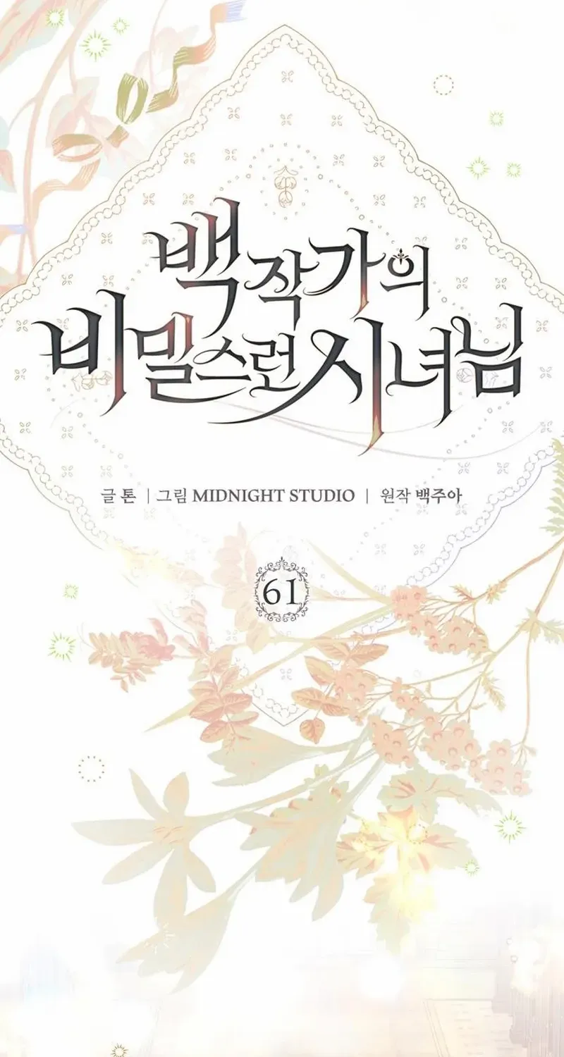 Read The Count’s Secret Maid chapter 61 image 47 on Lezhin