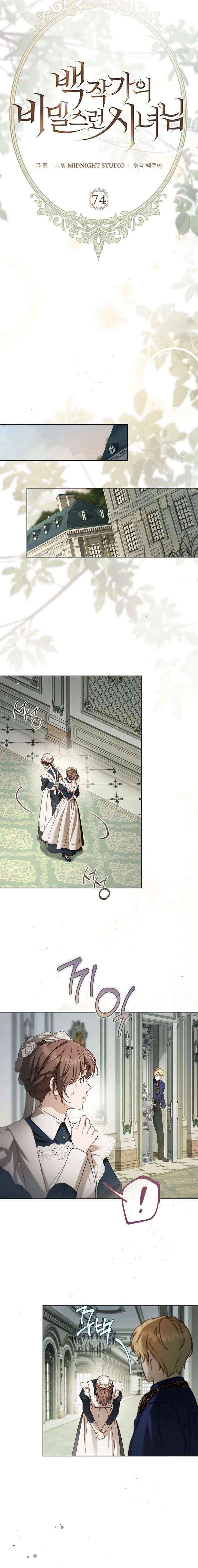 Read The Count’s Secret Maid chapter 74 image 1 on Lezhin