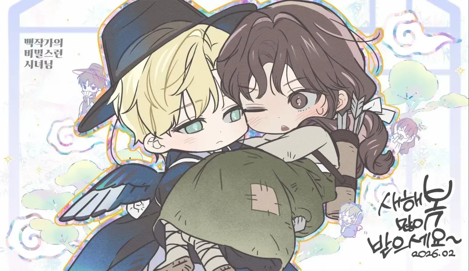 Read The Count’s Secret Maid chapter 87.8 image 2 on Lezhin