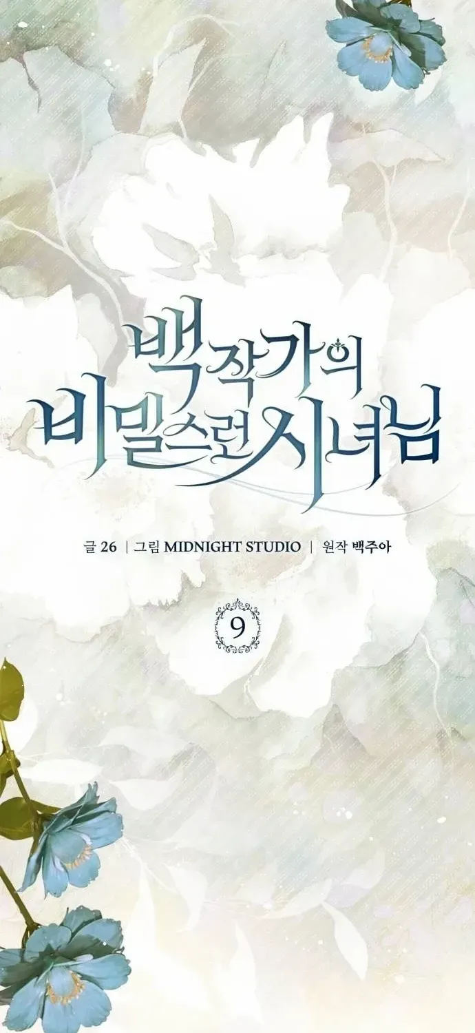 Read The Count’s Secret Maid chapter 9 image 43 on Lezhin