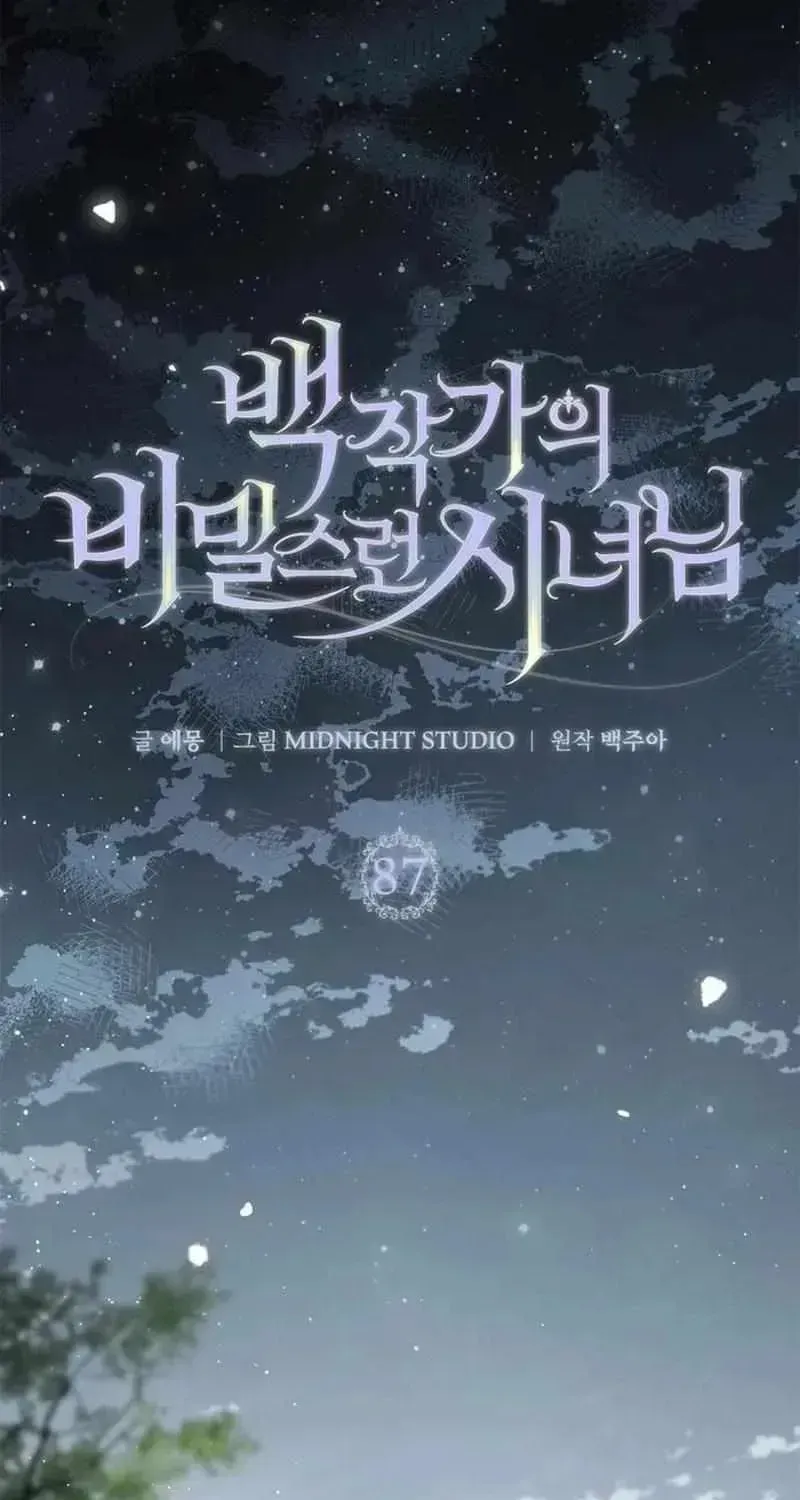 Read The Count’s Secret Maid chapter 91.5 image 45 on Lezhin