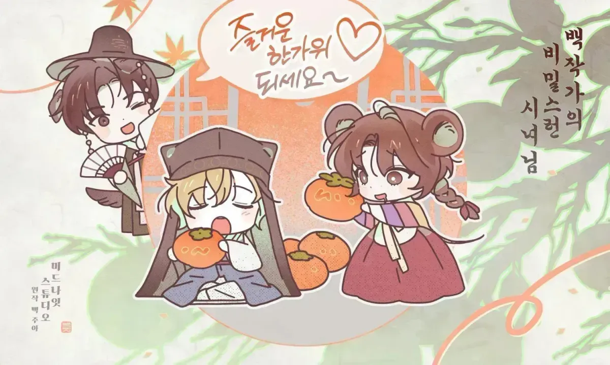 Read The Count’s Secret Maid chapter 91 image 9 on Lezhin